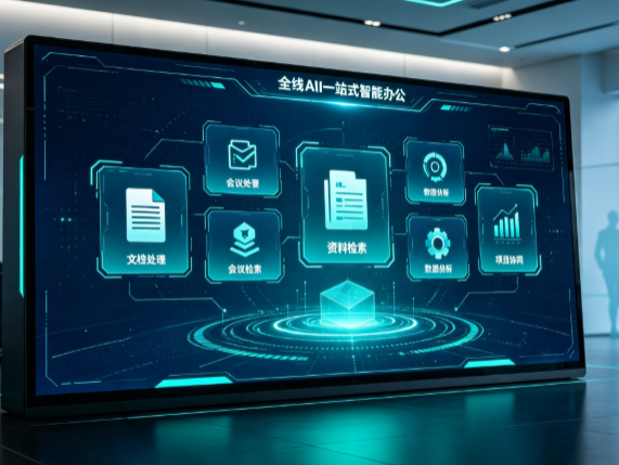 鄢陵县百度搭子全域 AI 走红，一站式打通企业全流程智能办公