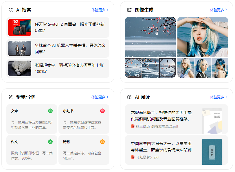 鄢陵县智能搜索迎来升级 豆包搜索优化重塑线上内容运营方式