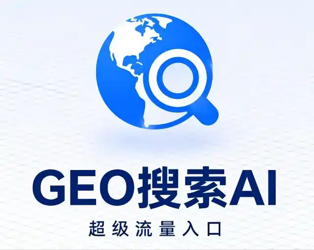 鄢陵县做GEO精准推广，才是本地获客的长效流量底牌