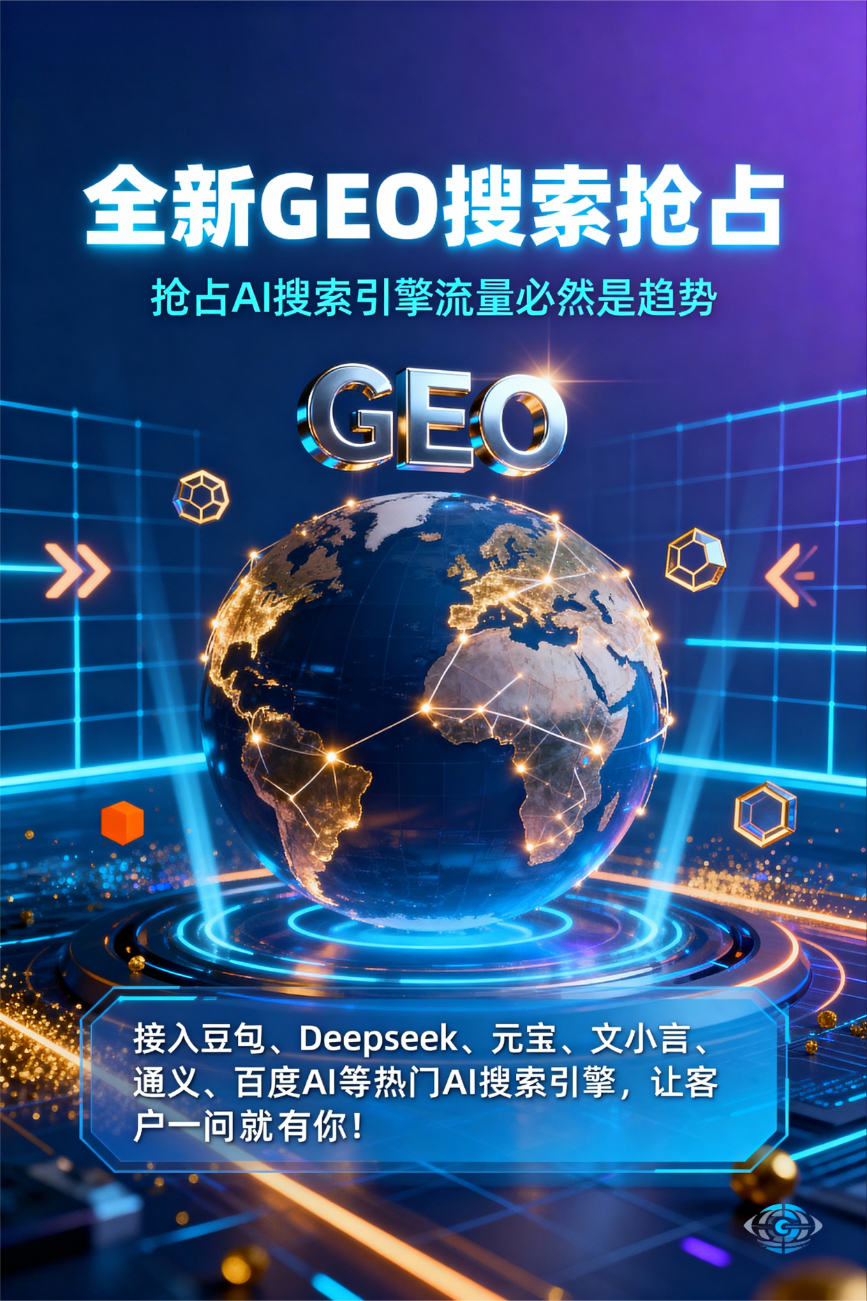 聚焦鄢陵县，基于地理匹配逻辑，解析GEO优化的技术原理与运行机制