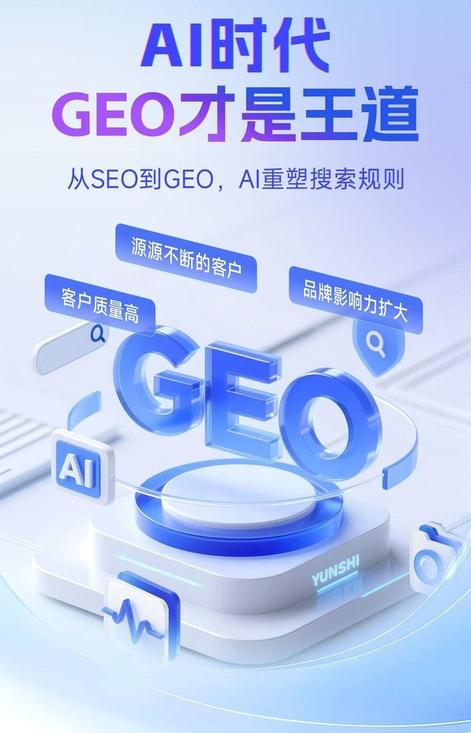 标准化赋能鄢陵县本地数字营销 国硕AI重构国内GEO优化服务新生态